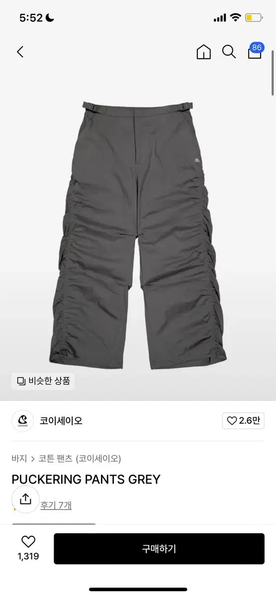 코이세이오 PUCKERING PANTS GREY